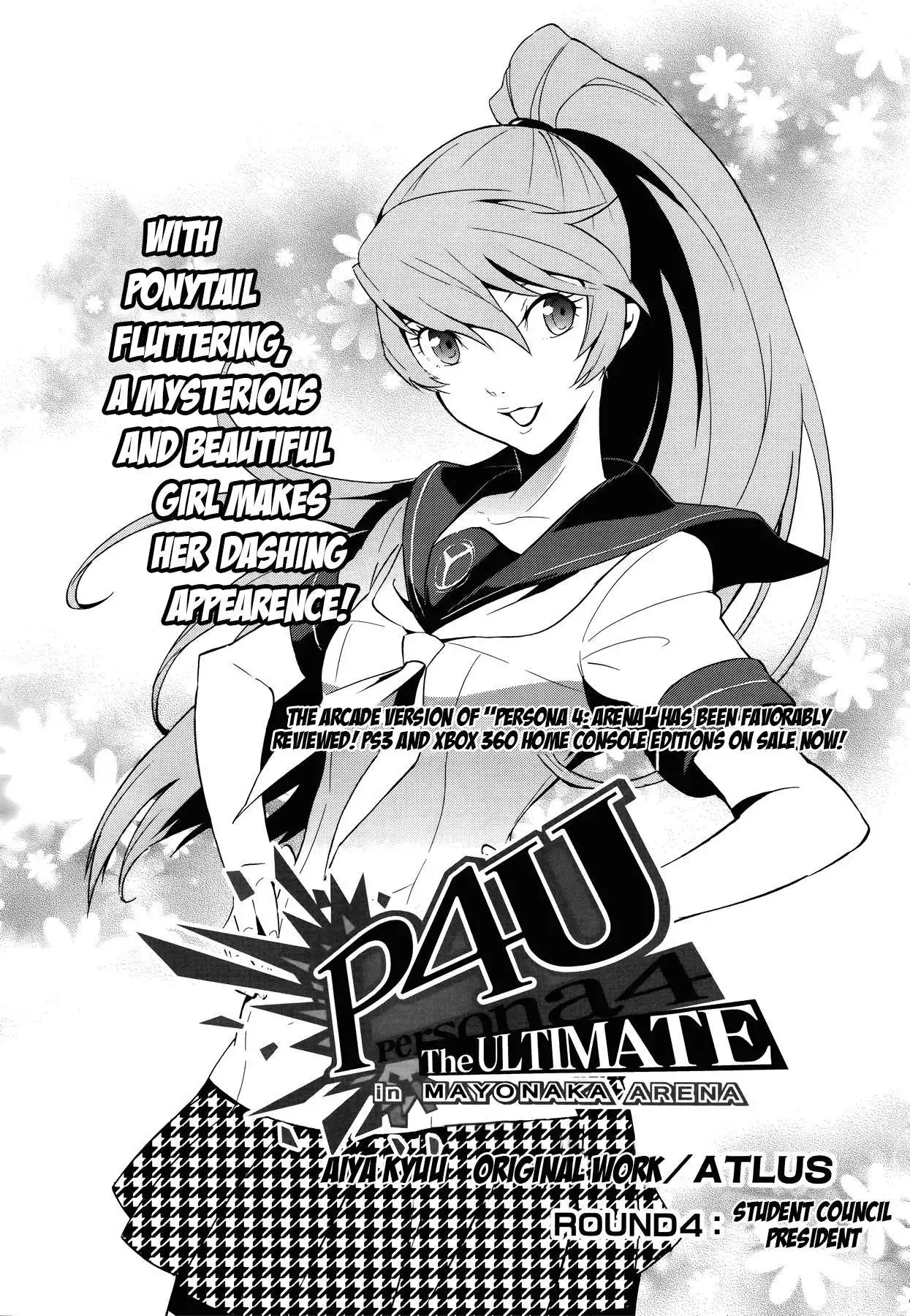 Persona 4 - The Ultimate in Mayonaka Arena Chapter 4 3